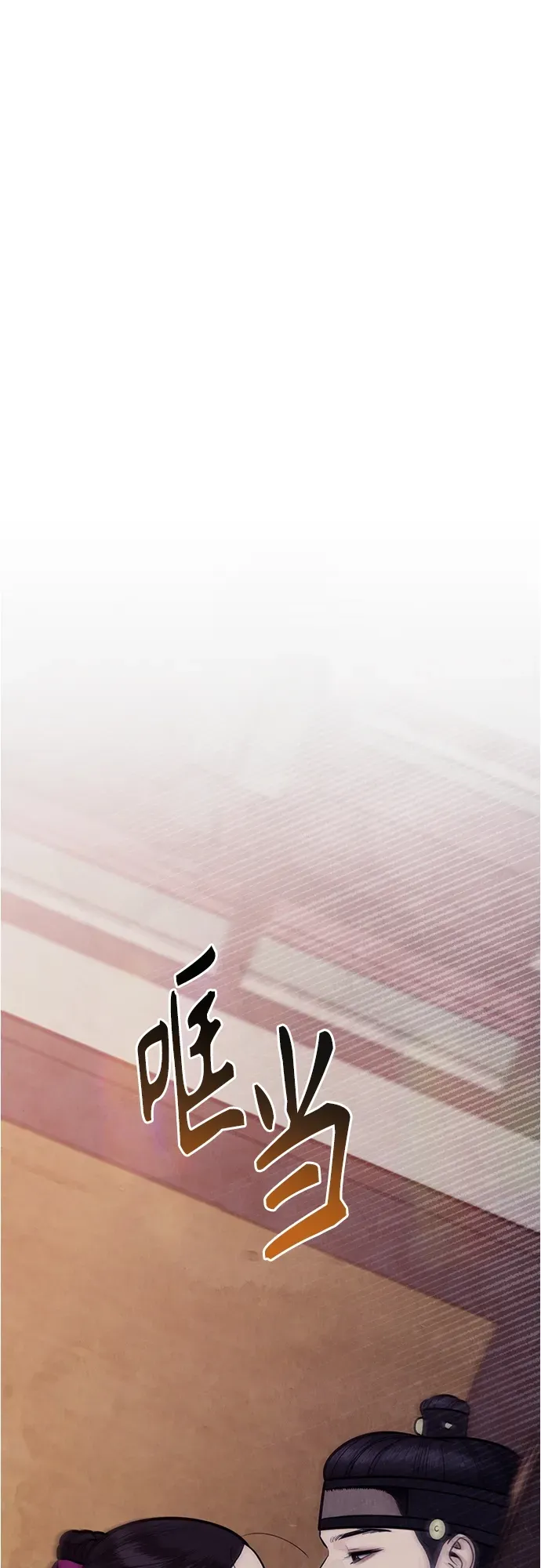 第52话 第53页