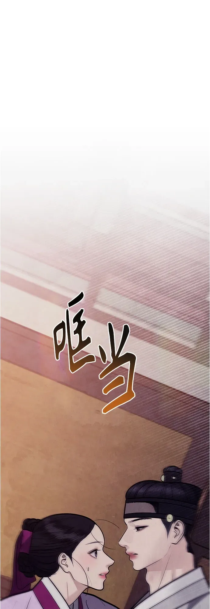 第53话 第2页