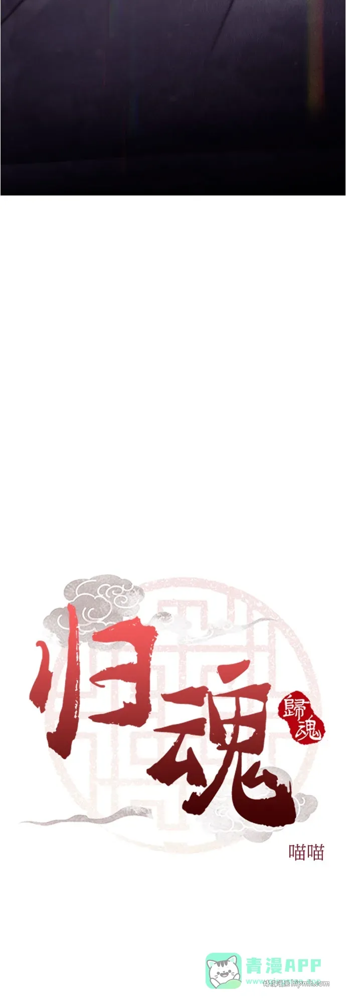 第53话 第6页