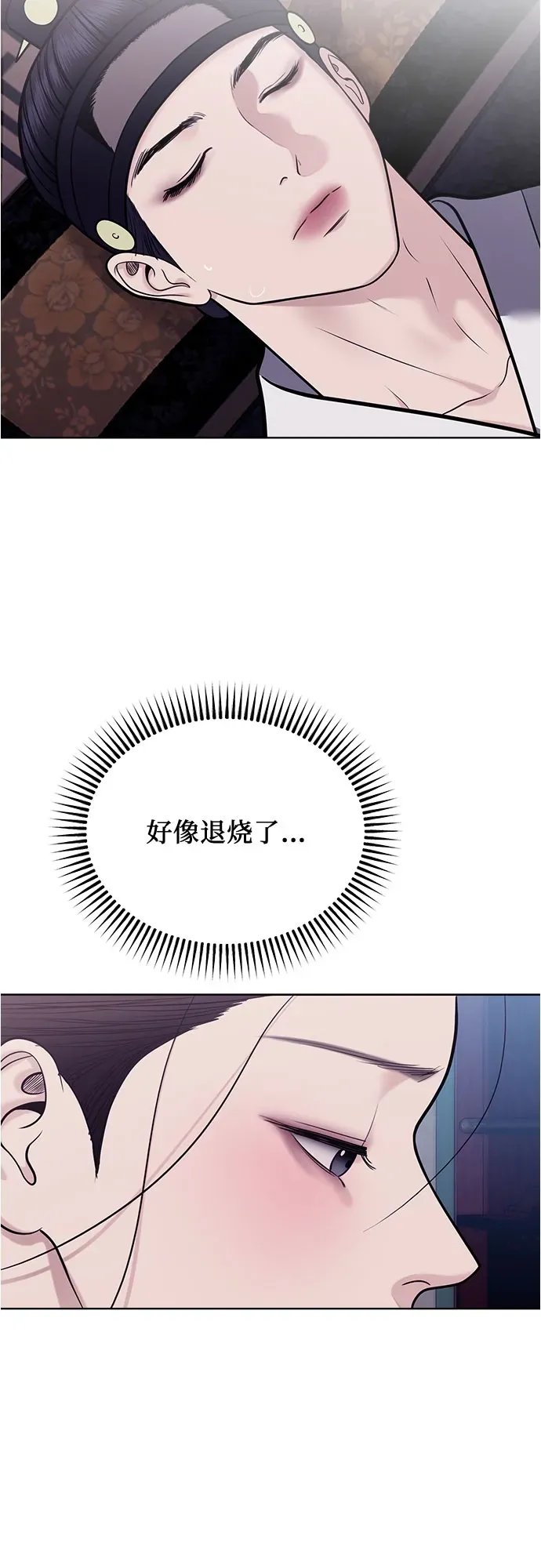第53话 第8页