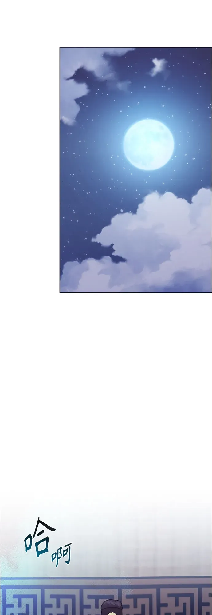 第53话 第9页