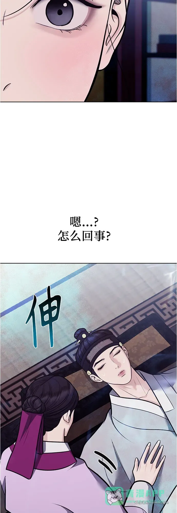 第53话 第11页