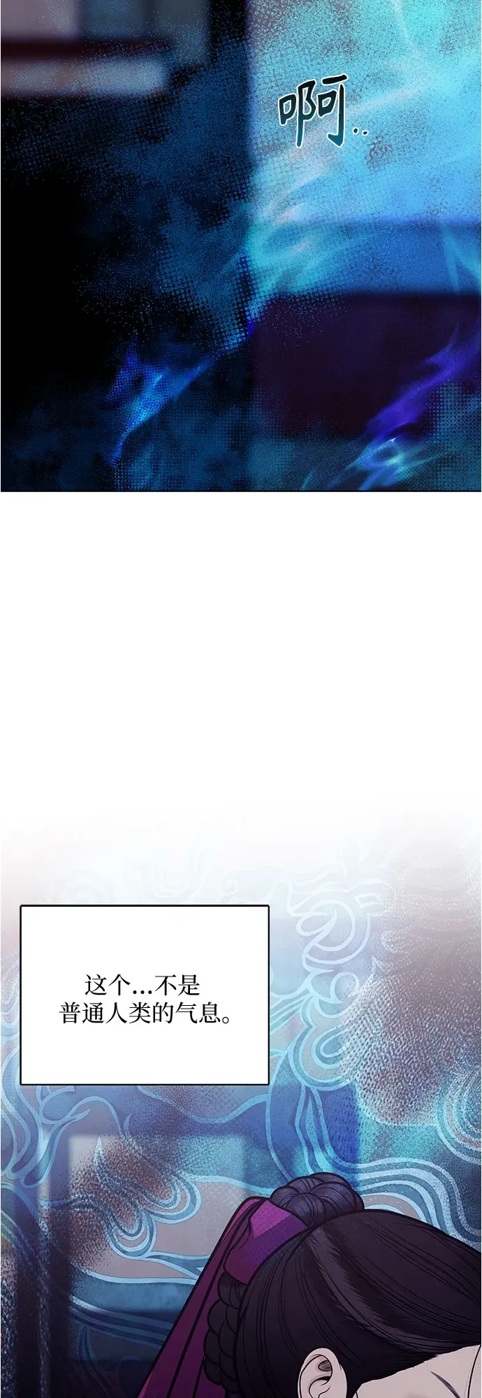 第53话 第13页