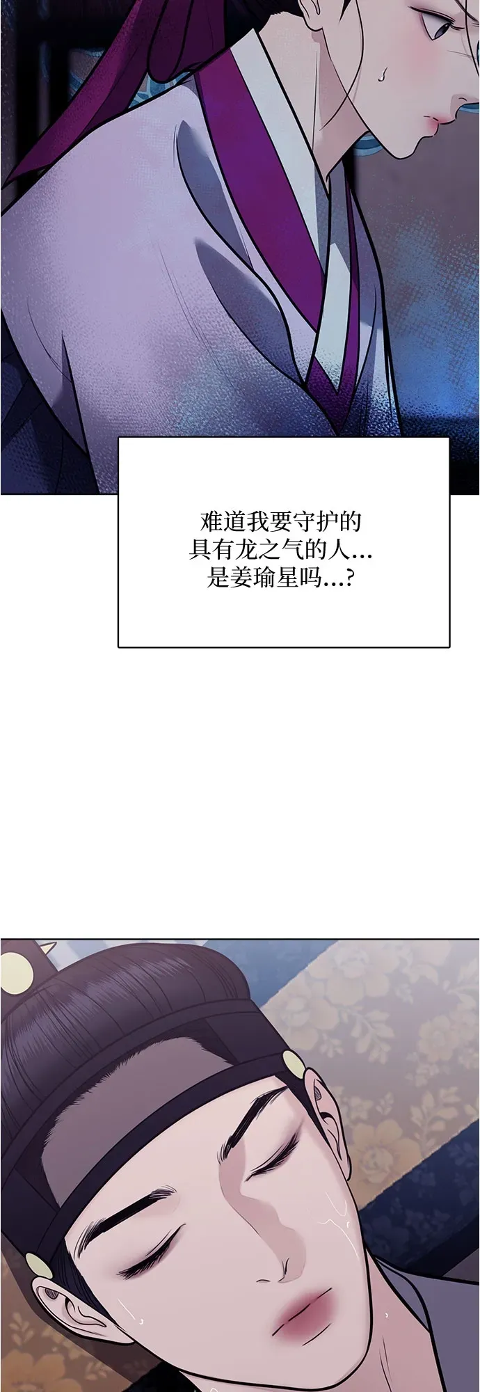 第53话 第14页