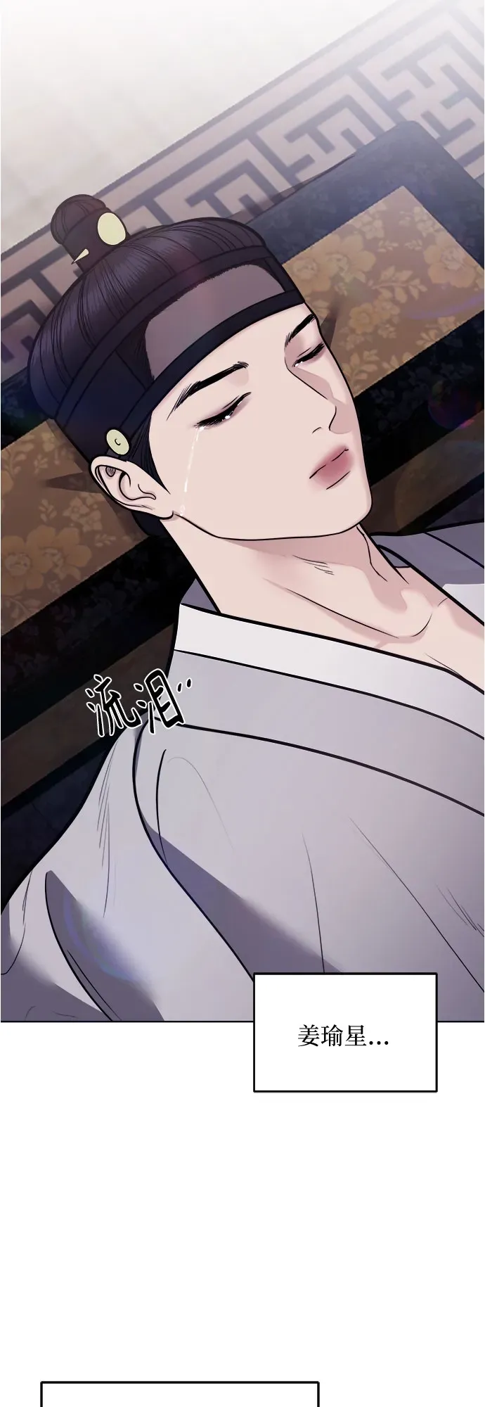 第53话 第18页