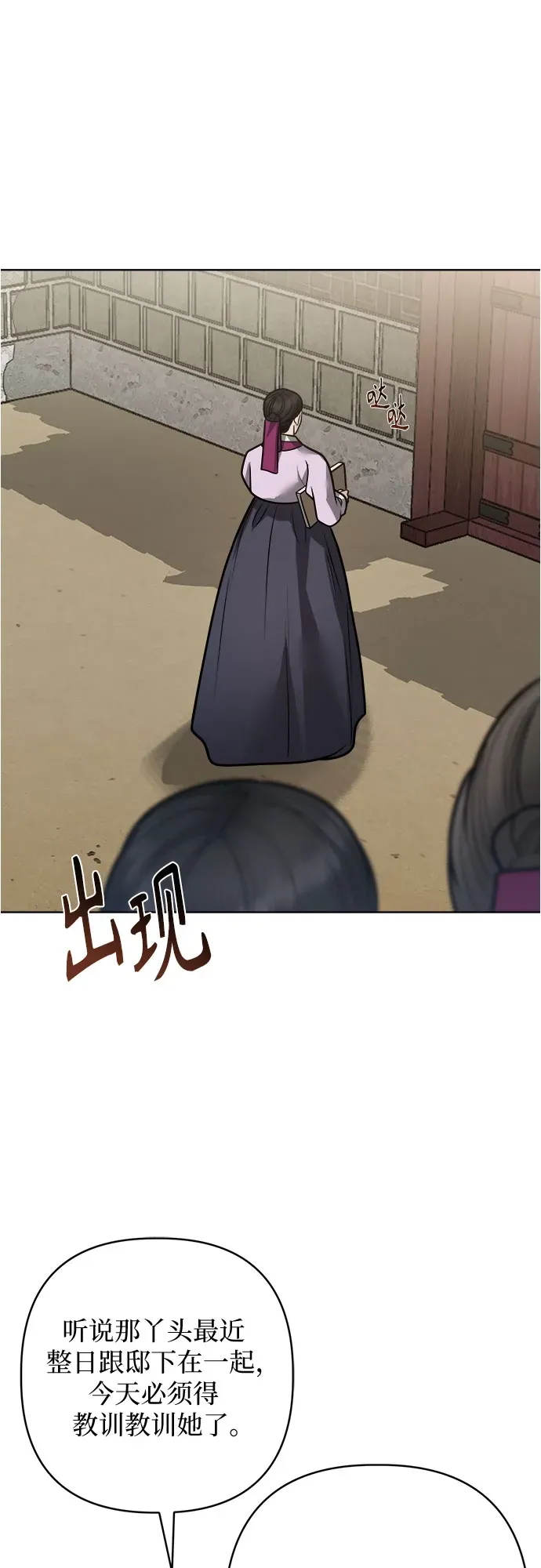 第53话 第20页