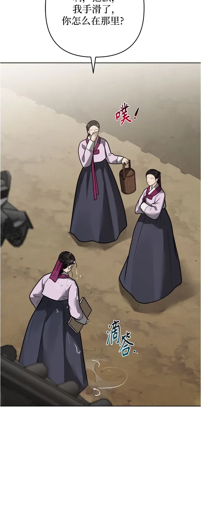第53话 第23页