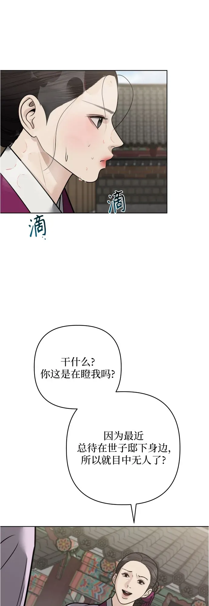 第53话 第24页