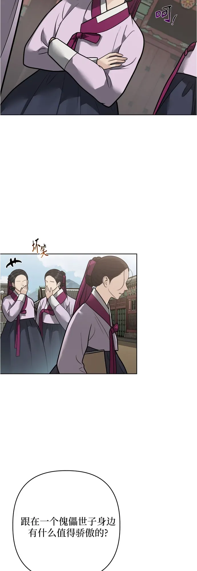 第53话 第25页