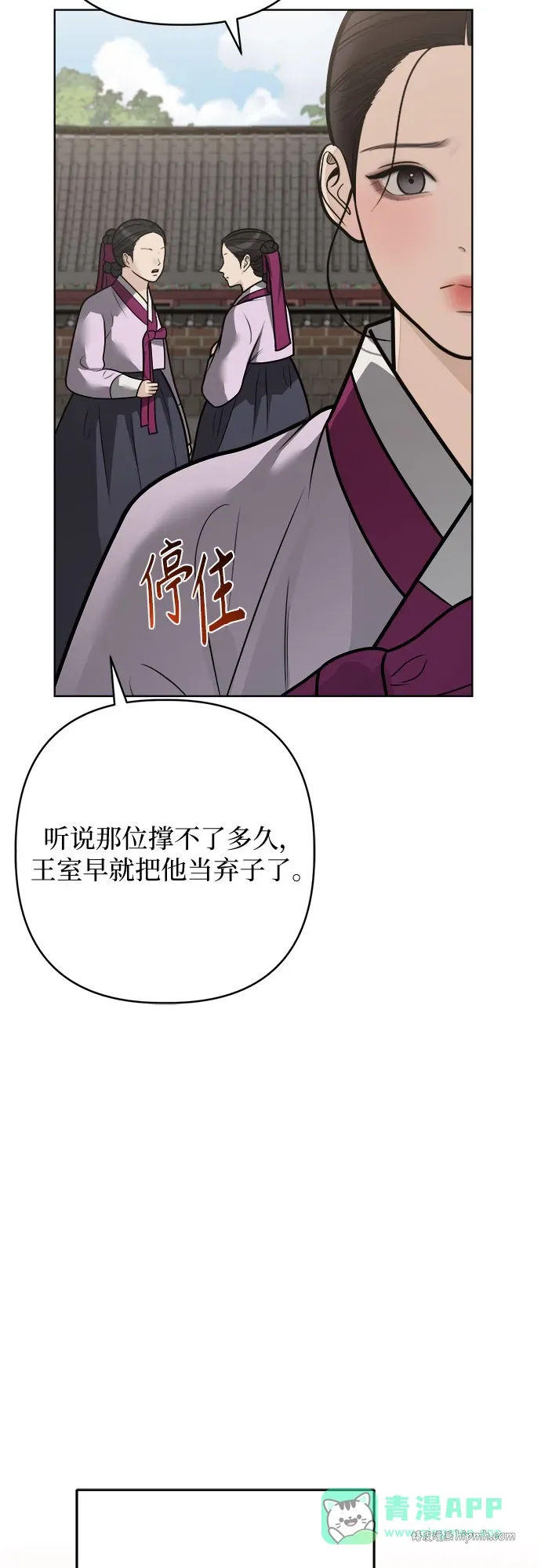 第53话 第26页