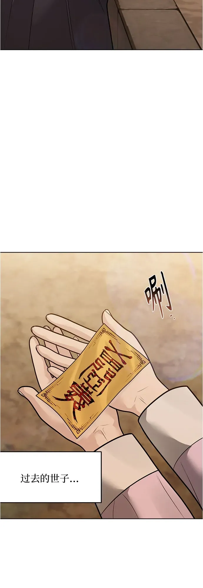 第53话 第30页