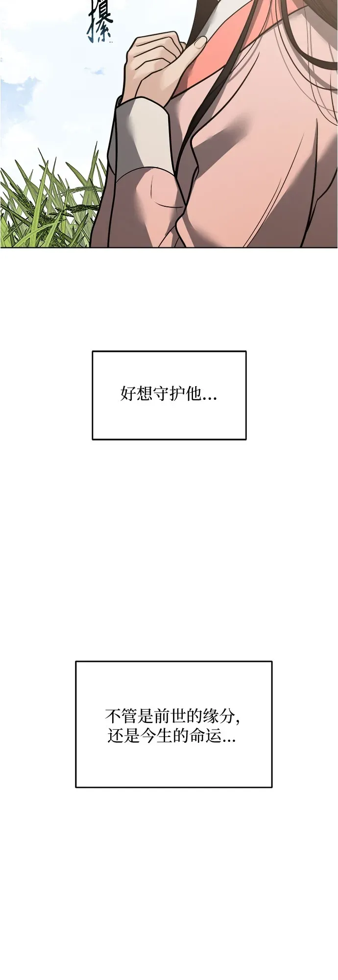 第53话 第38页