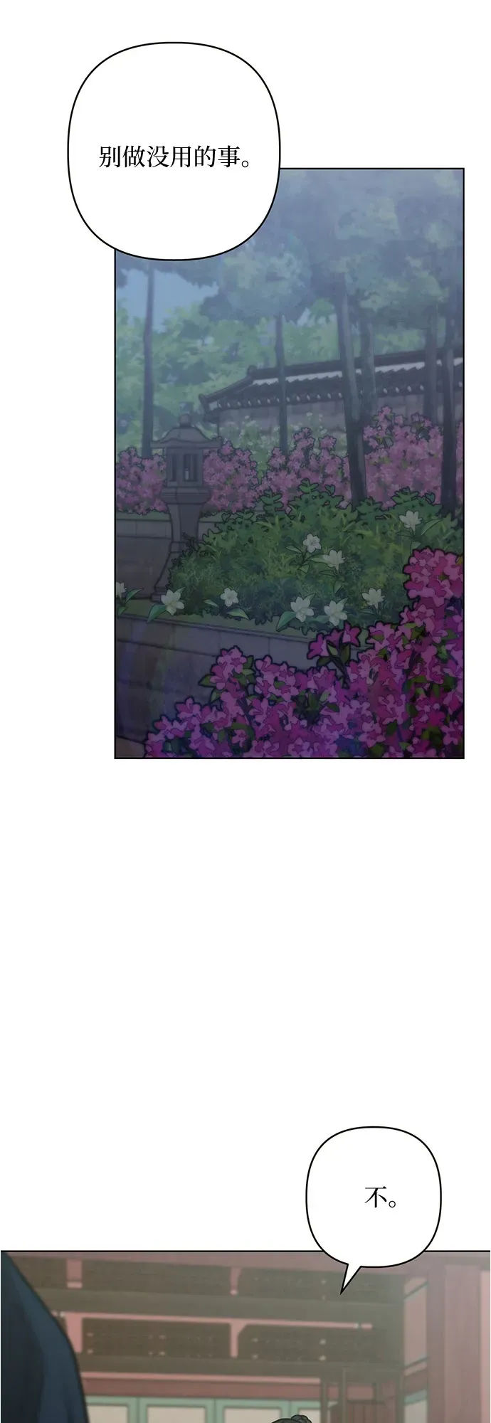 第53话 第45页