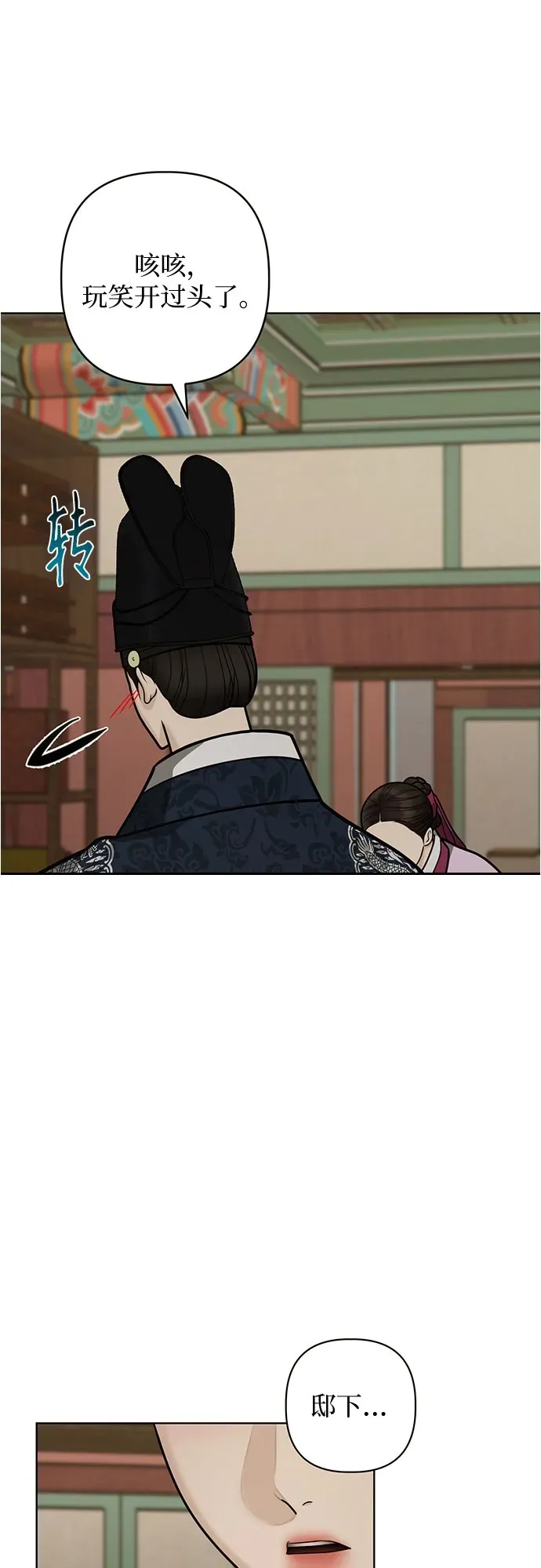 第53话 第50页