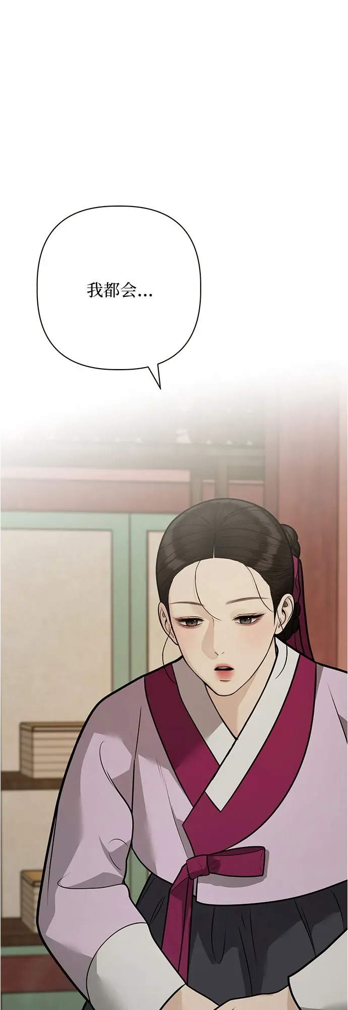 第53话 第52页