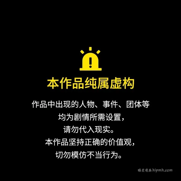 第54话 第1页