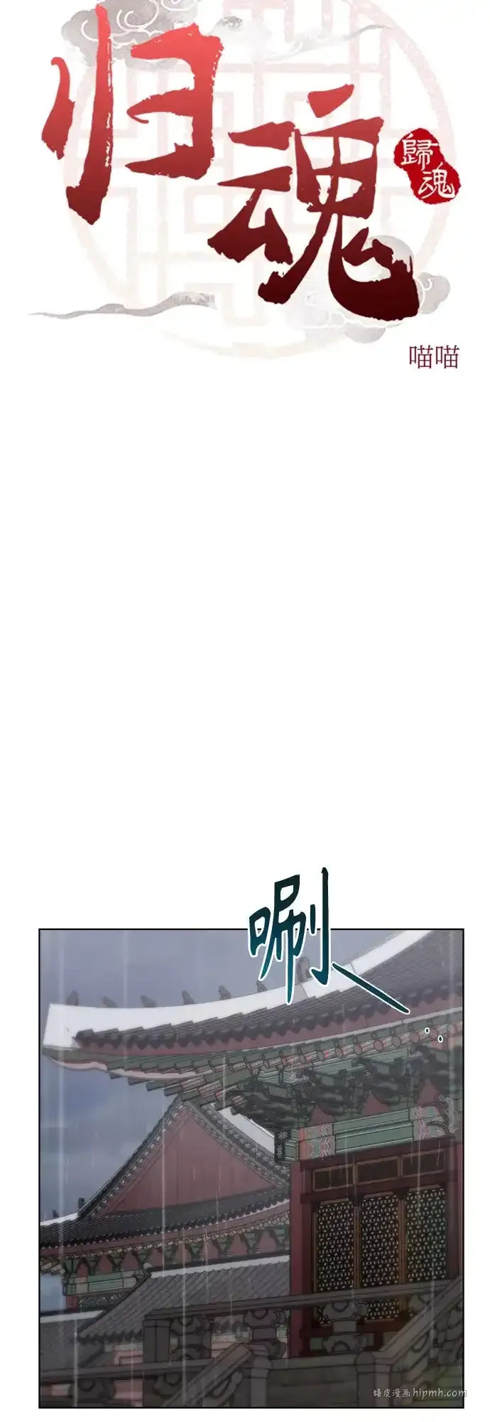 第54话 第6页