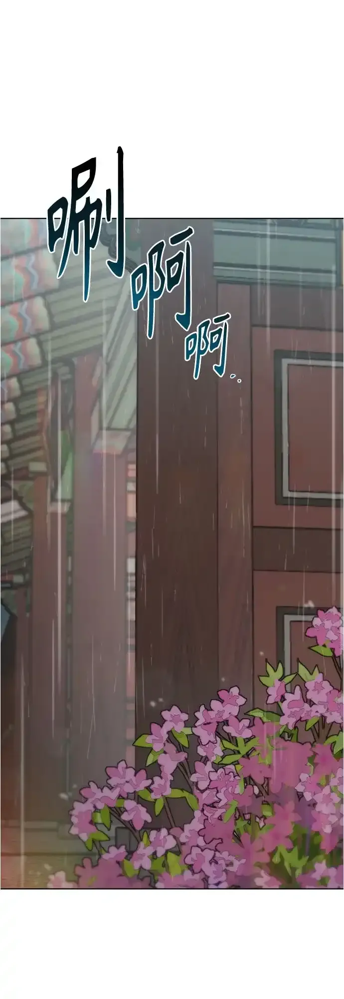 第54话 第7页