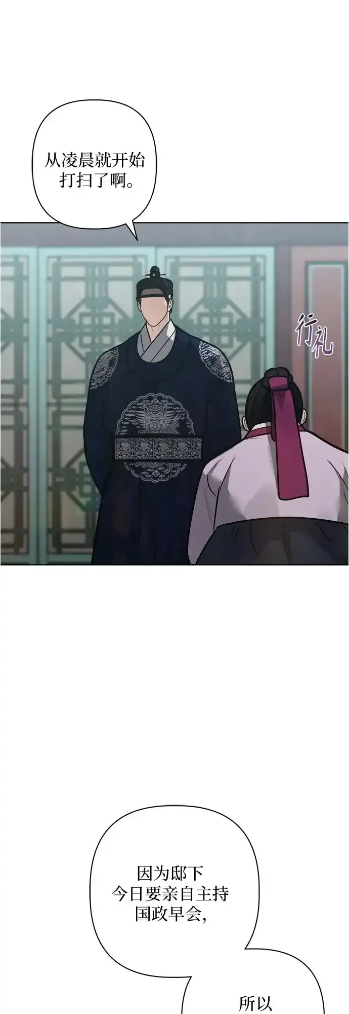 第54话 第12页