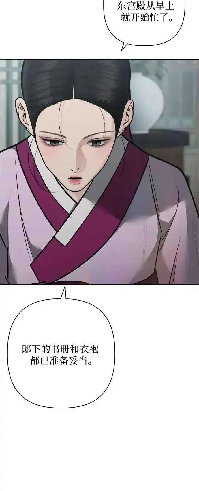 第54话 第13页