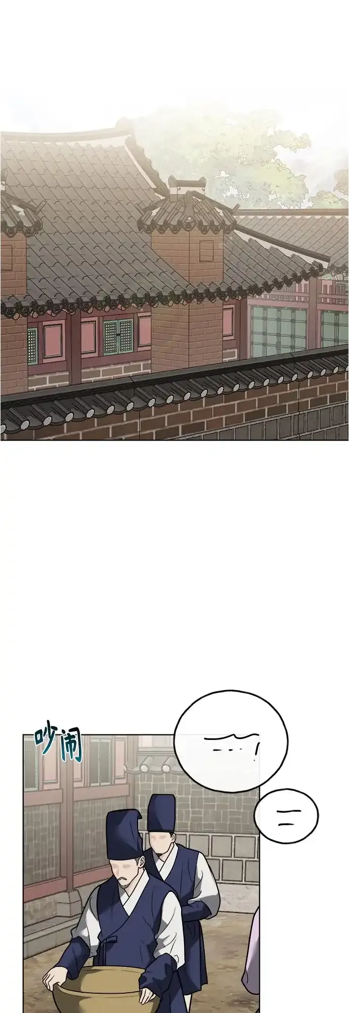 第54话 第23页