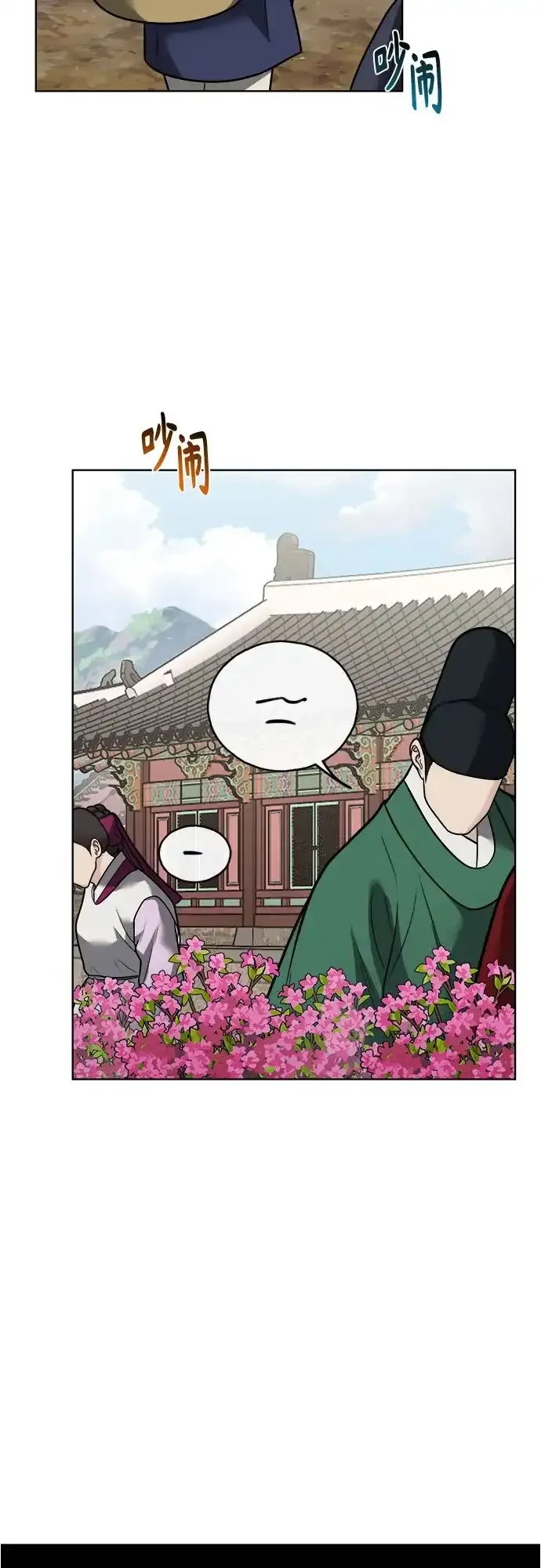 第54话 第24页