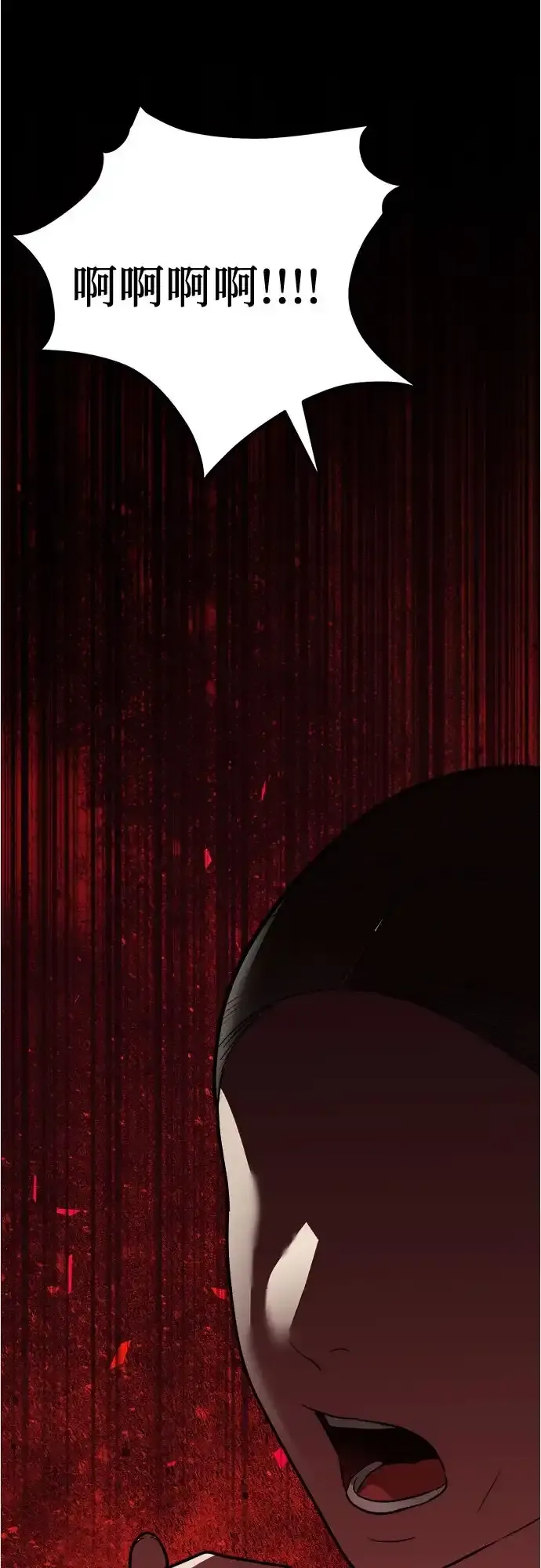 第54话 第25页