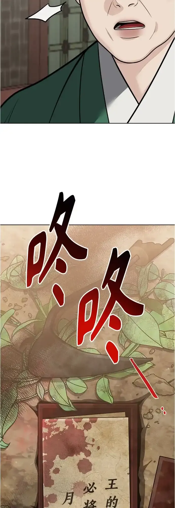 第54话 第28页