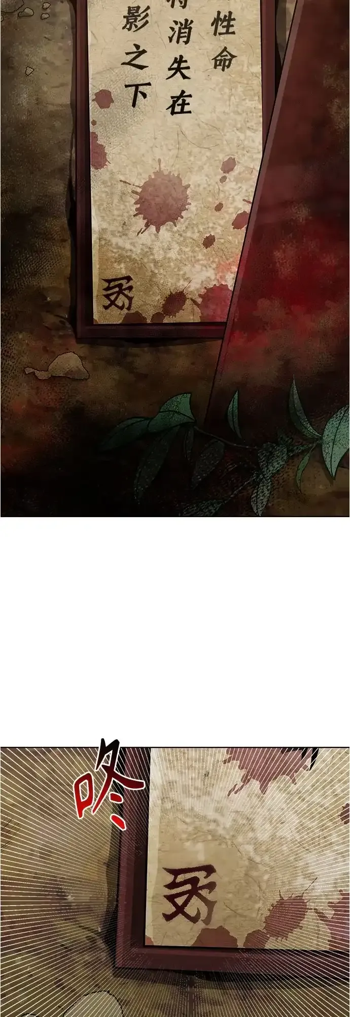 第54话 第29页