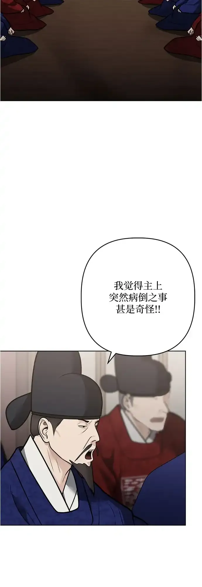 第54话 第33页