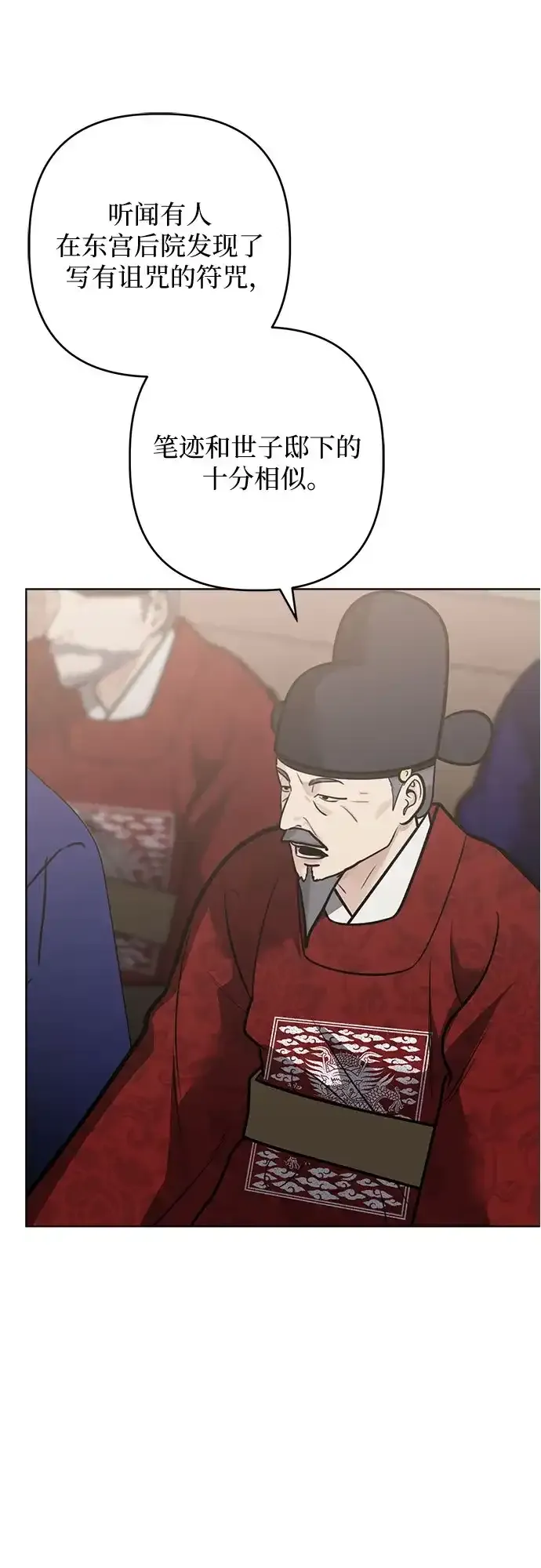 第54话 第34页