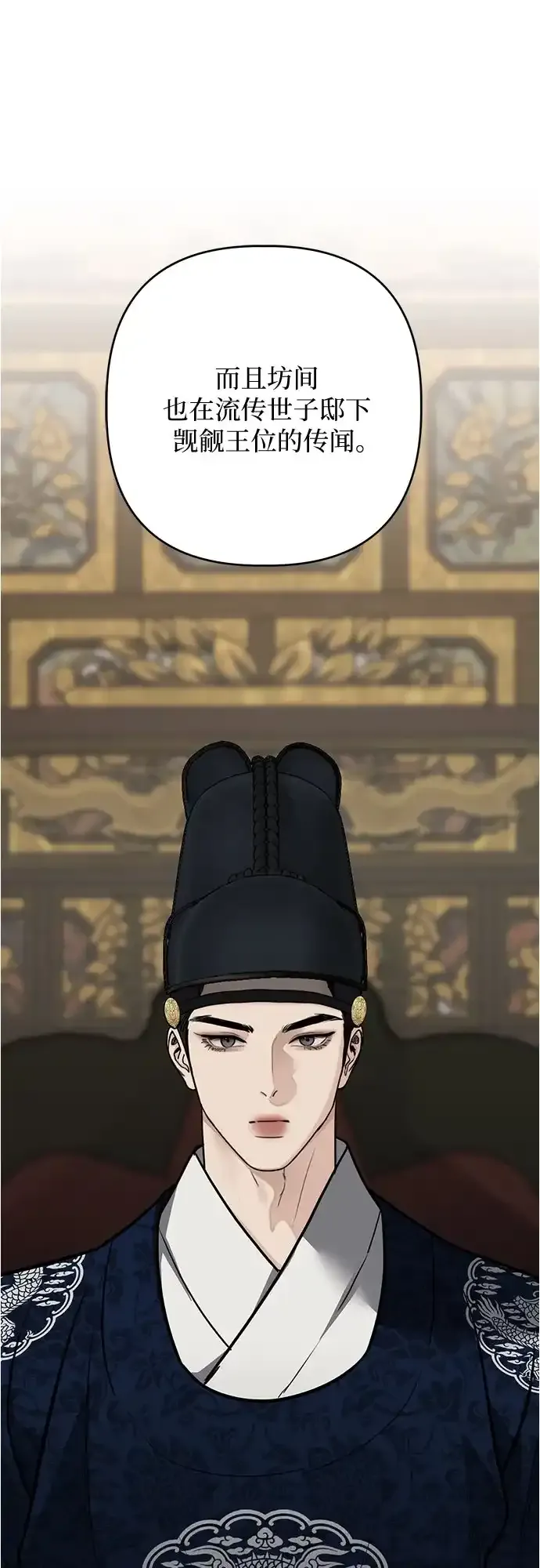 第54话 第35页