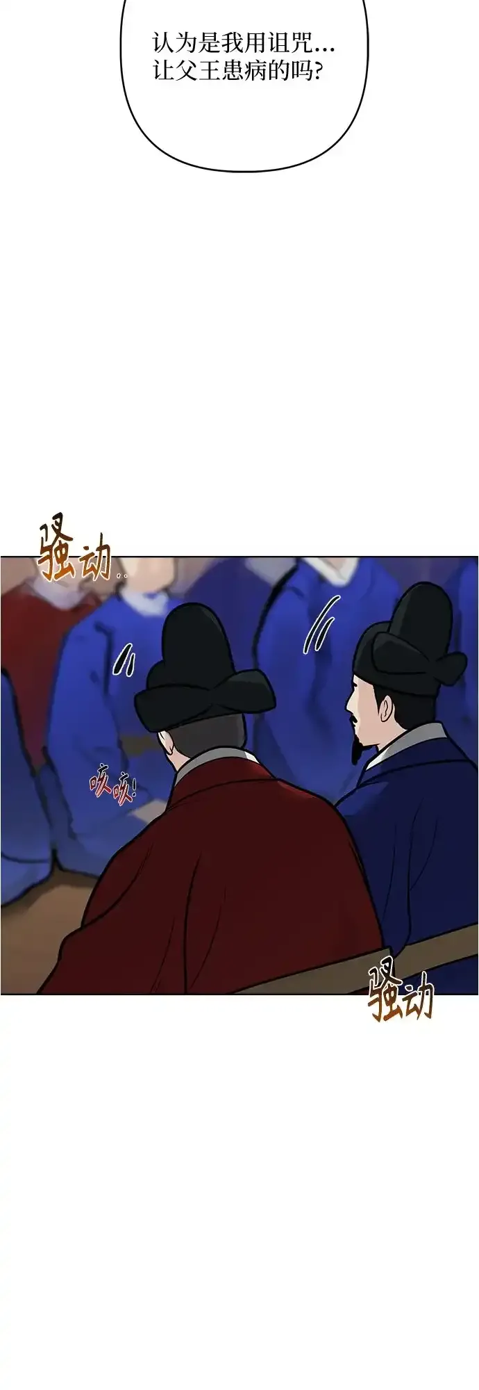 第54话 第37页