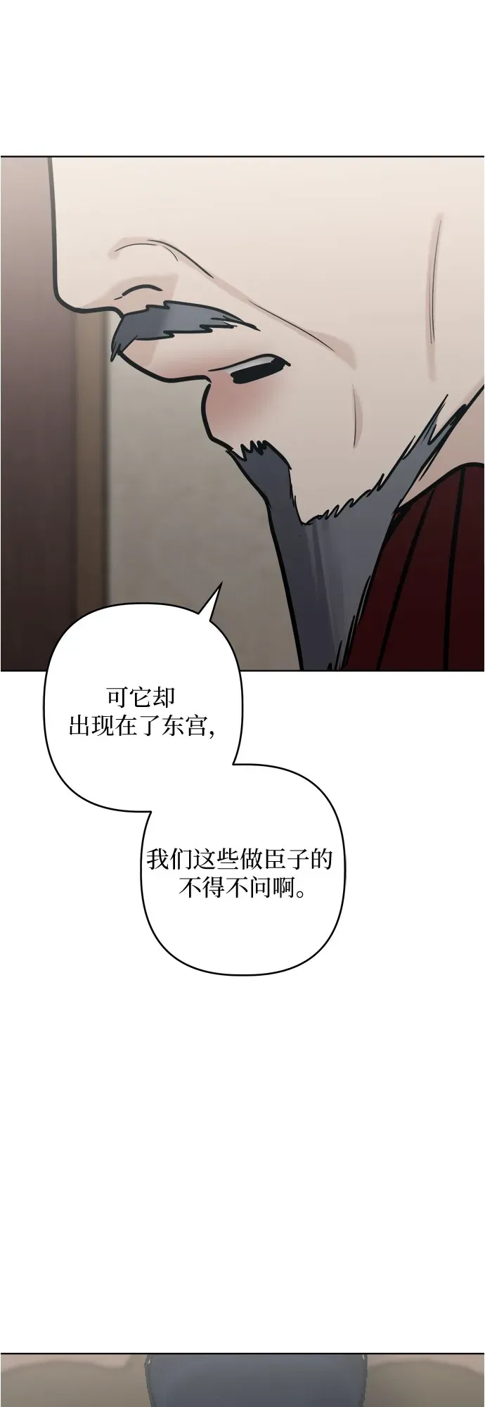 第54话 第40页