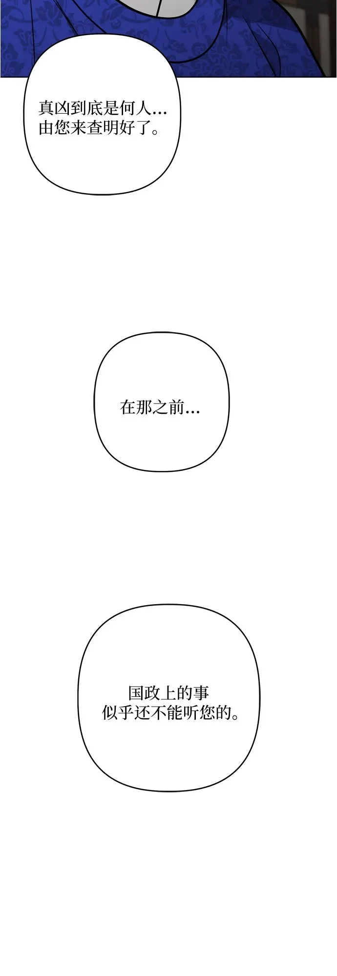 第54话 第42页
