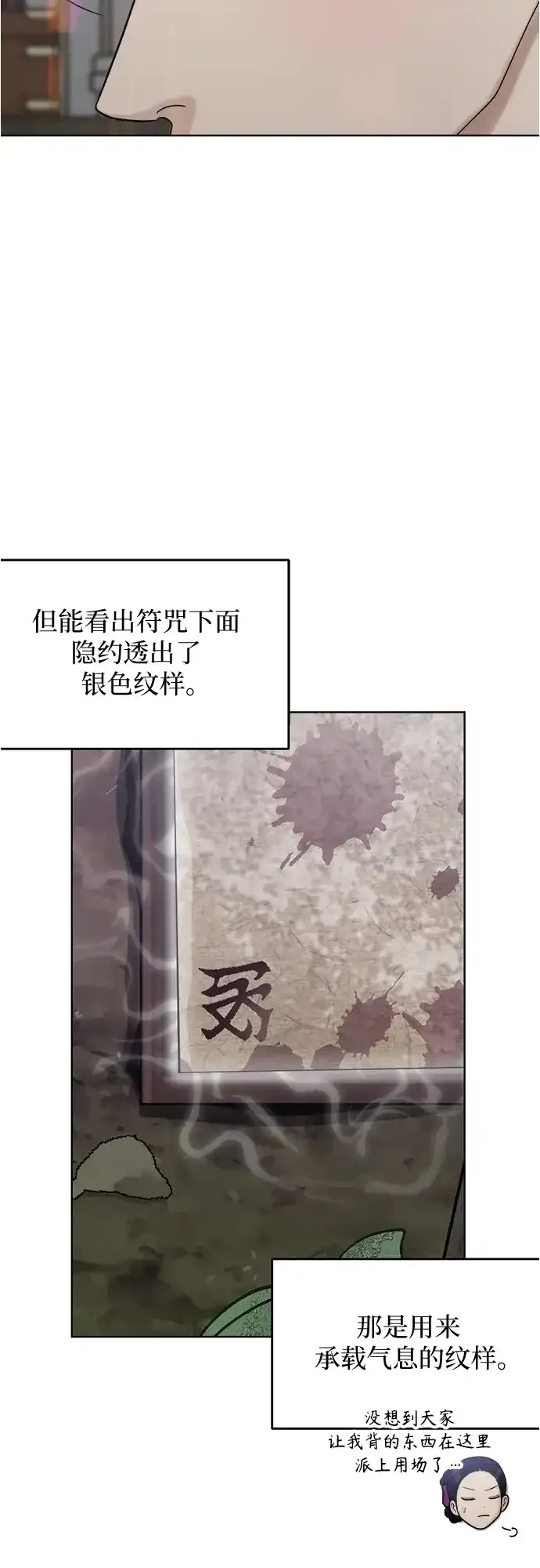 第54话 第50页