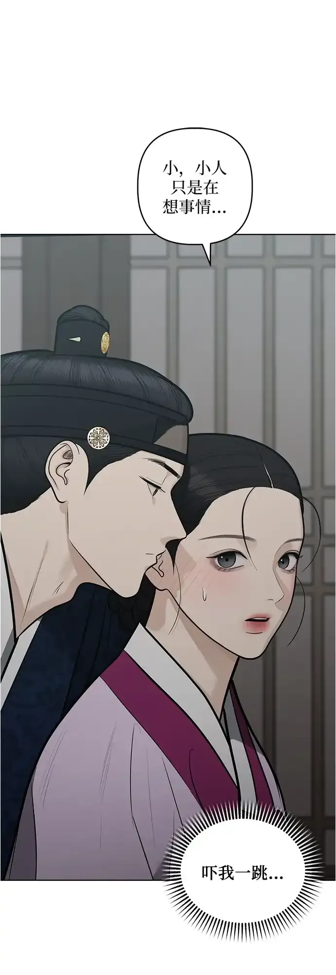 第54话 第53页