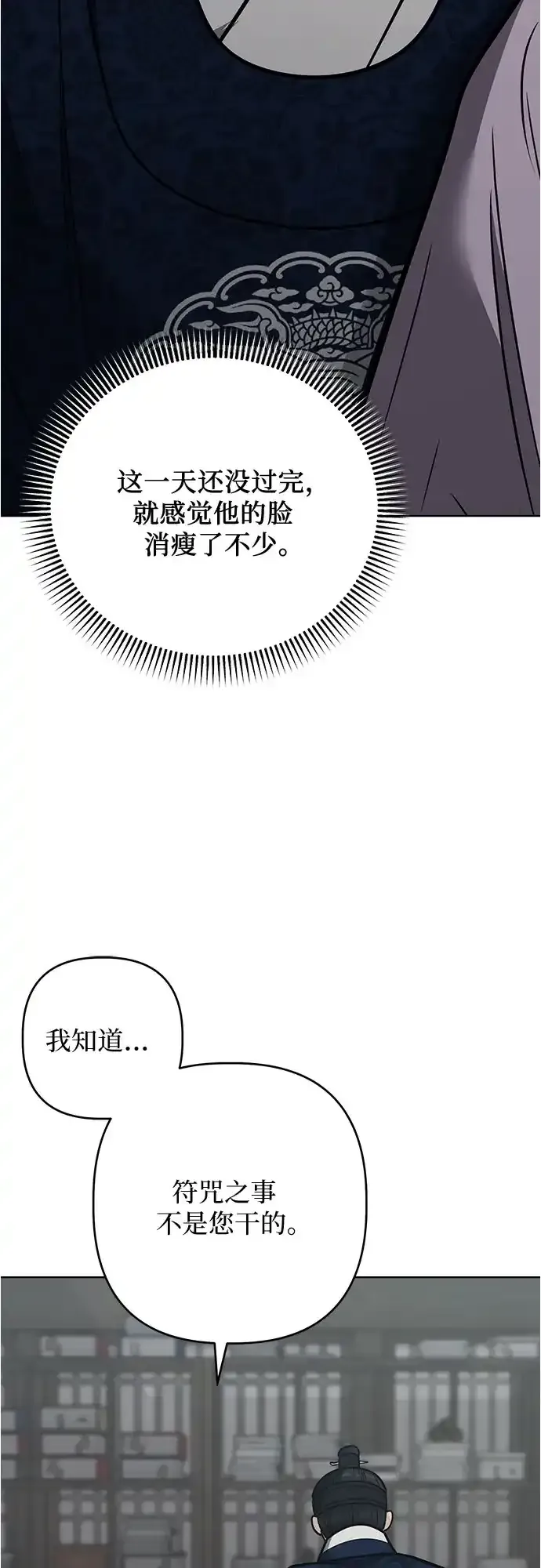 第54话 第55页