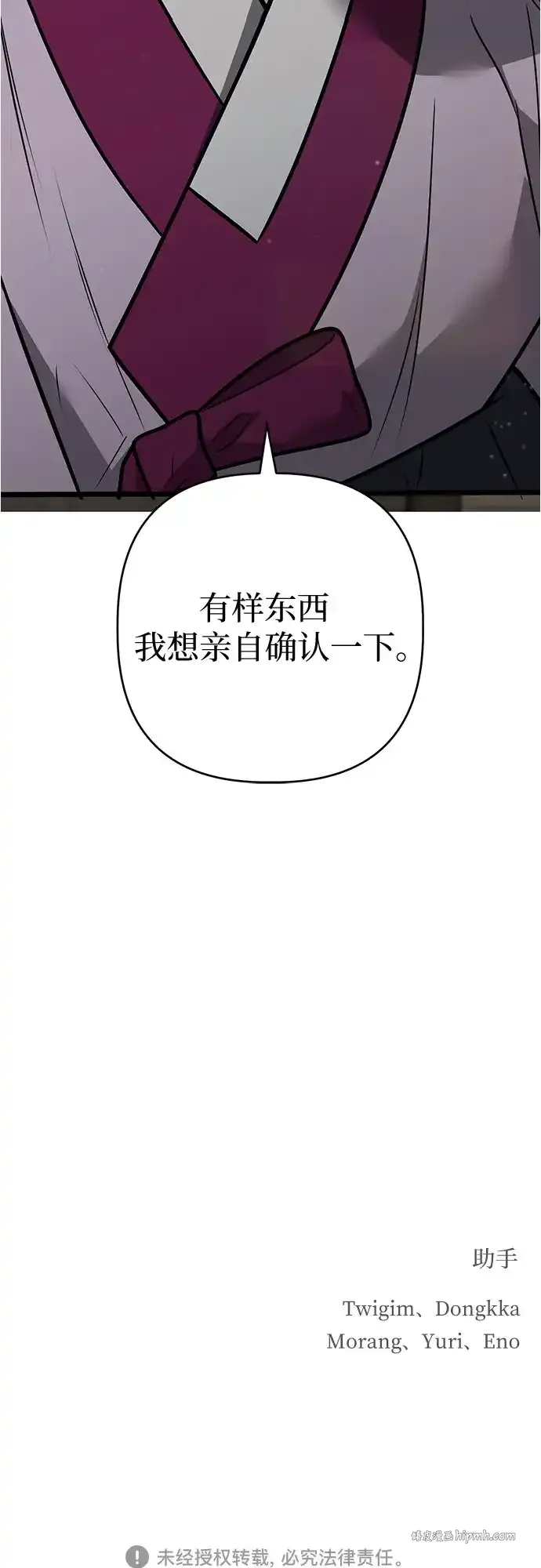 第54话 第66页
