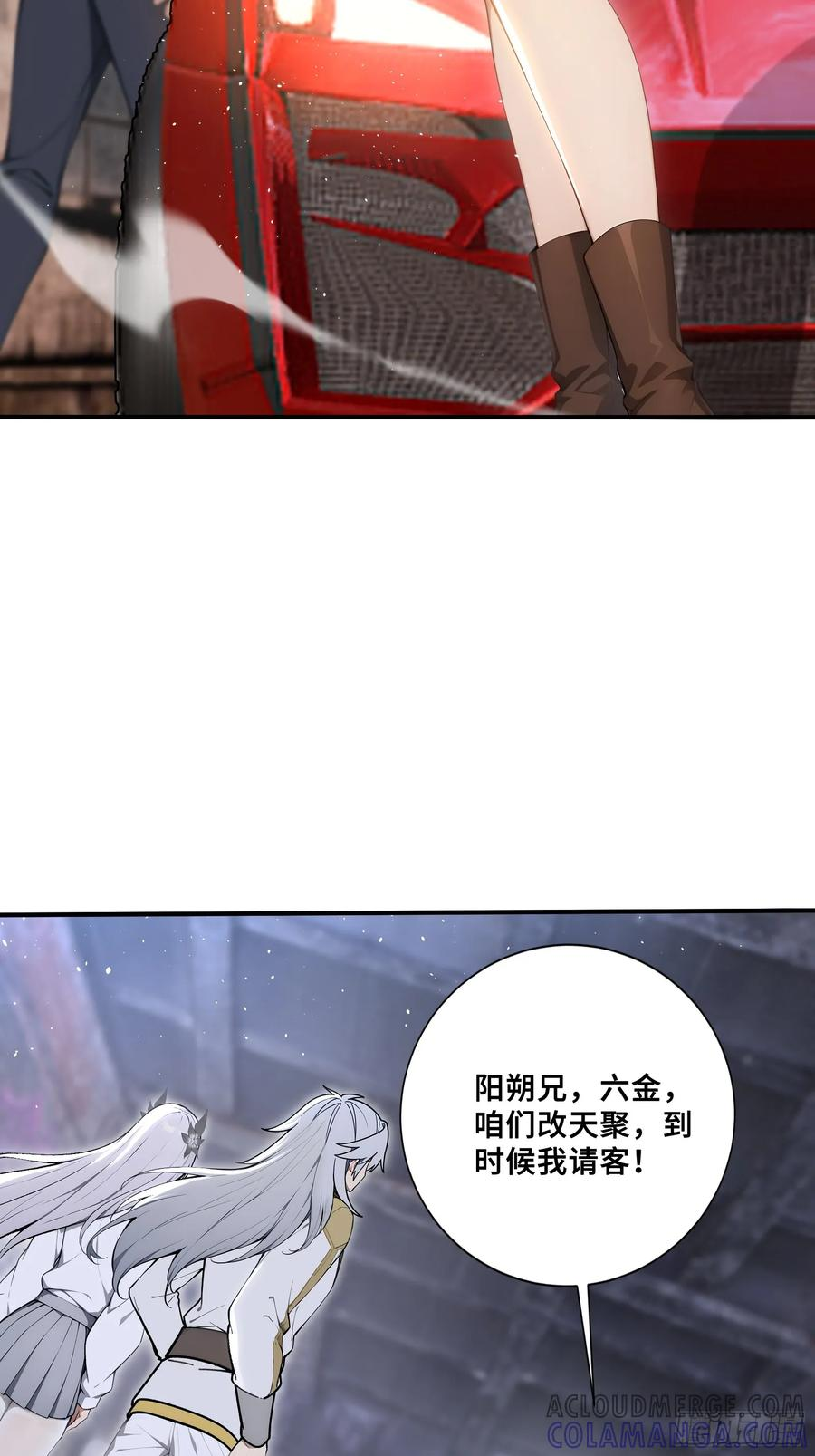 70 天机楼 第7页