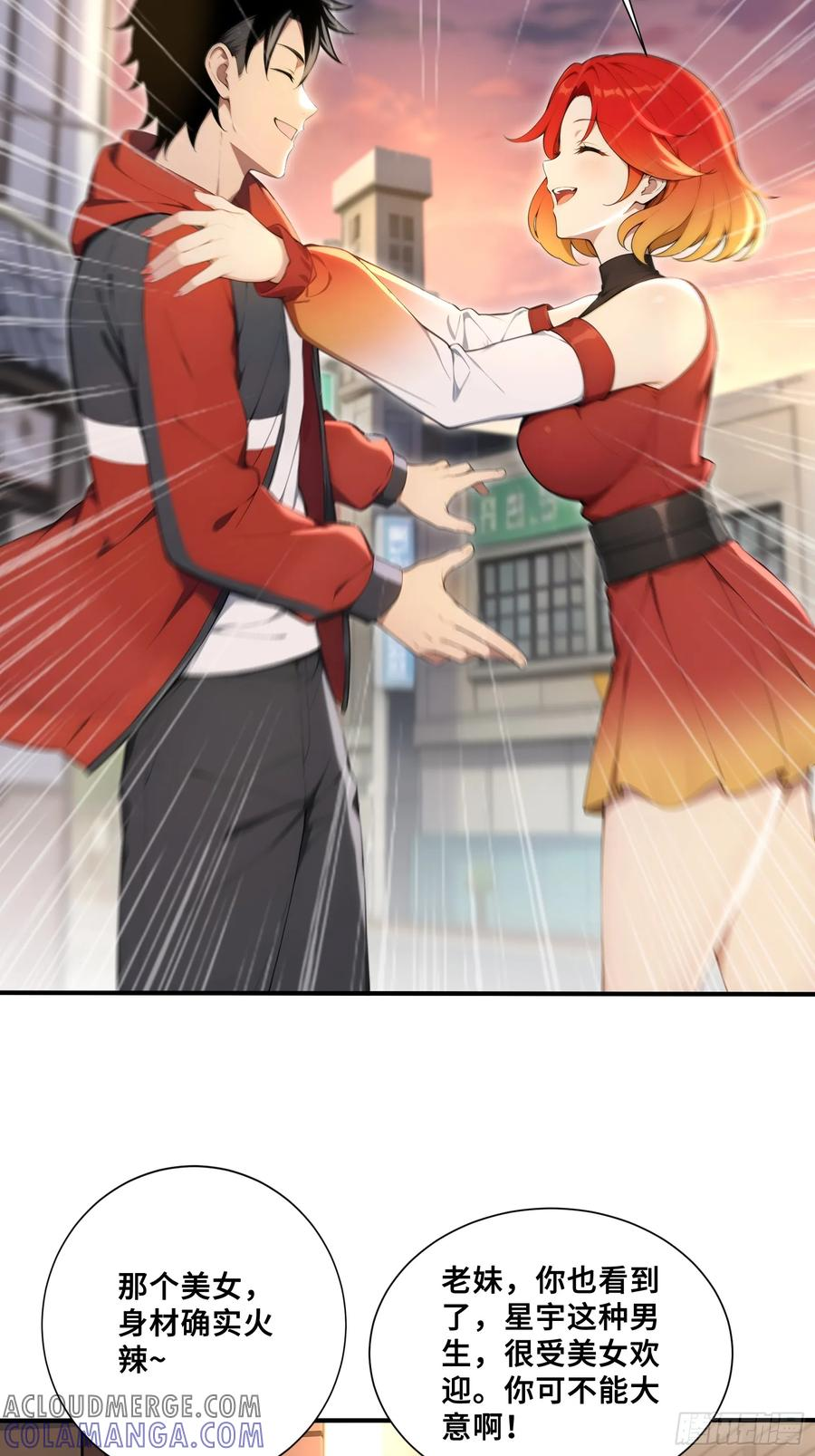 70 天机楼 第11页