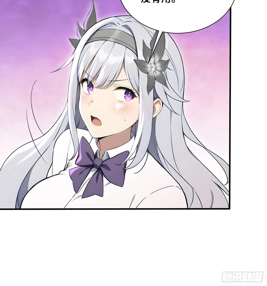 70 天机楼 第14页