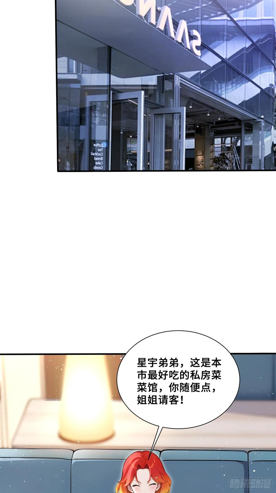 70 天机楼 第16页