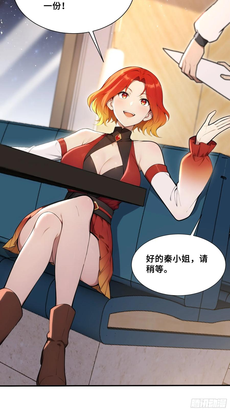 70 天机楼 第18页