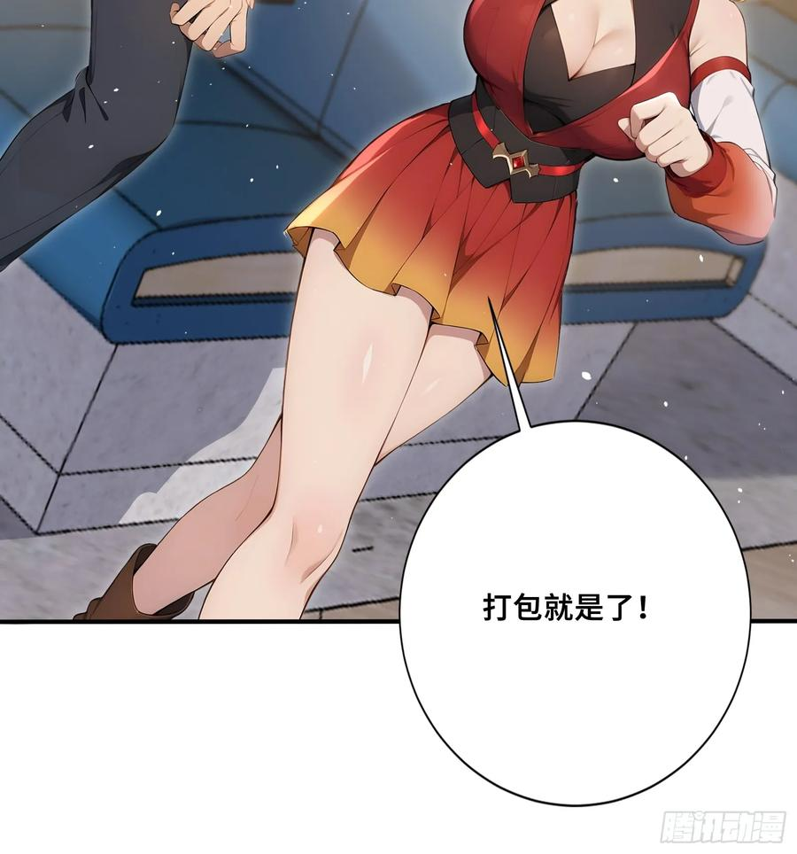 70 天机楼 第26页