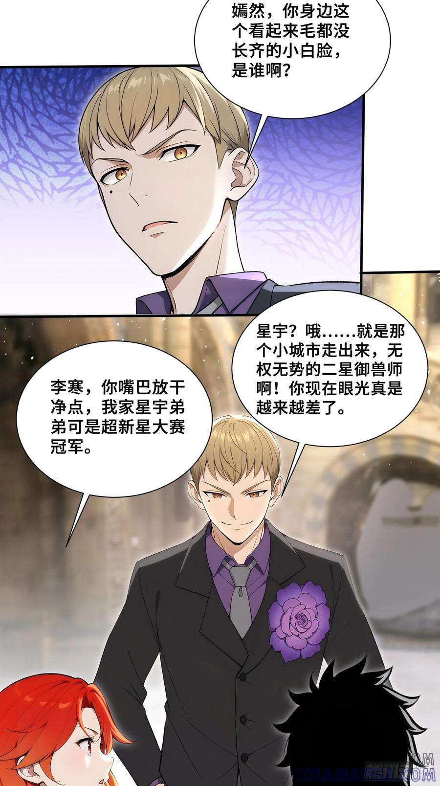 70 天机楼 第37页