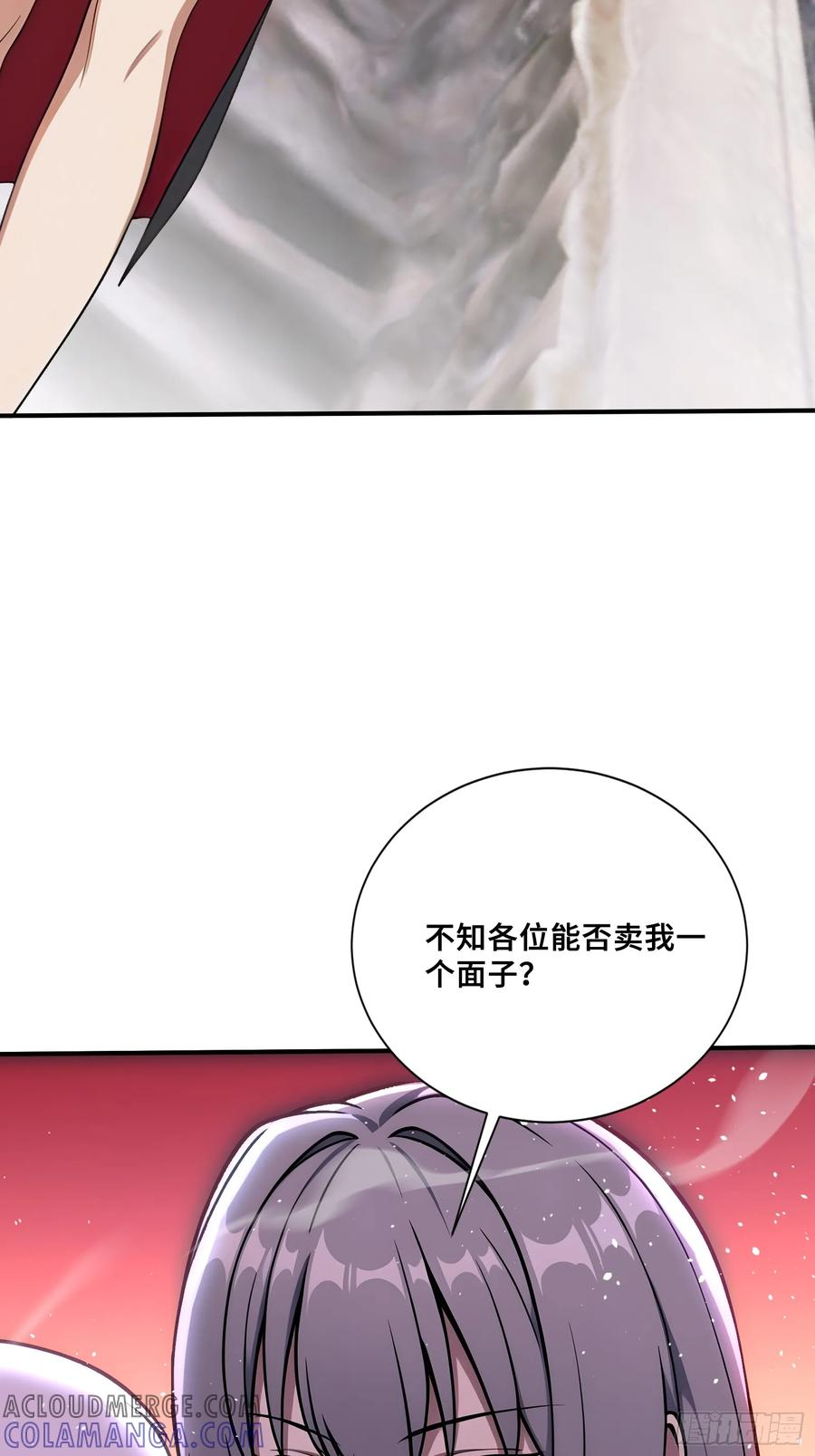 70 天机楼 第43页