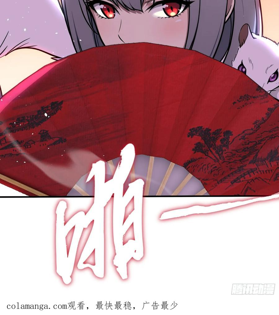 70 天机楼 第44页