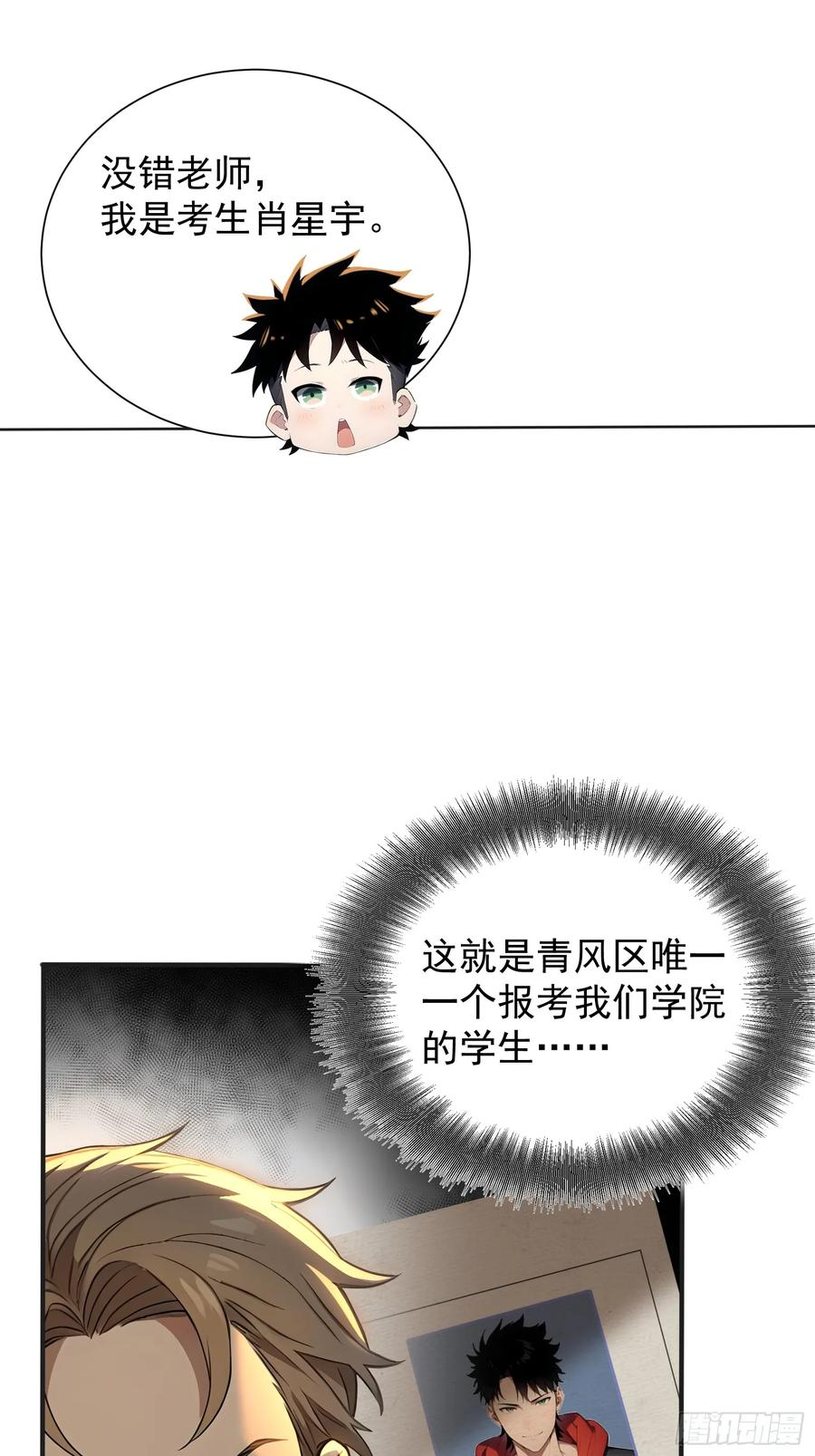 2 地狱疾风狼 第5页