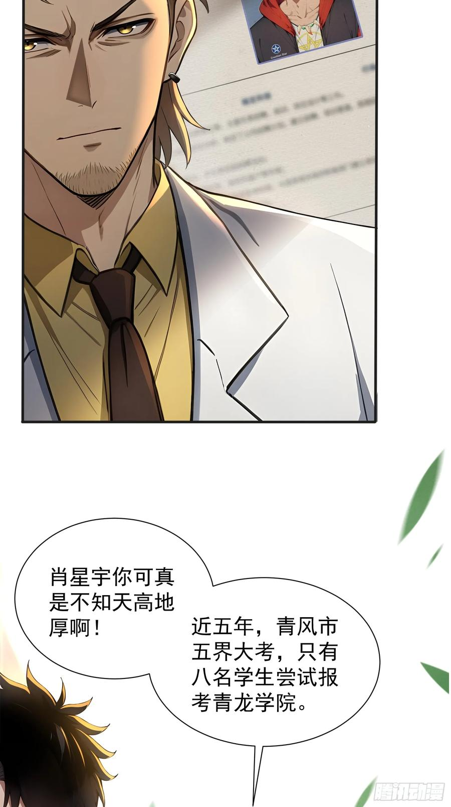 2 地狱疾风狼 第6页
